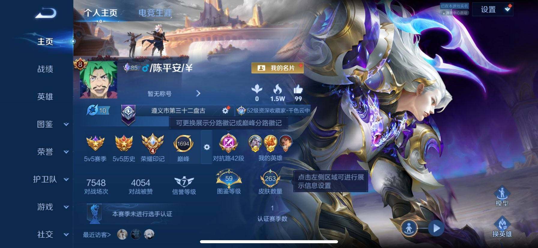 王者荣耀账号苹果QQ百星王者，万战金标司空震1w战力，金标盘古典韦黄忠
苹果Q-V8-最强王者段位-128英雄-263皮