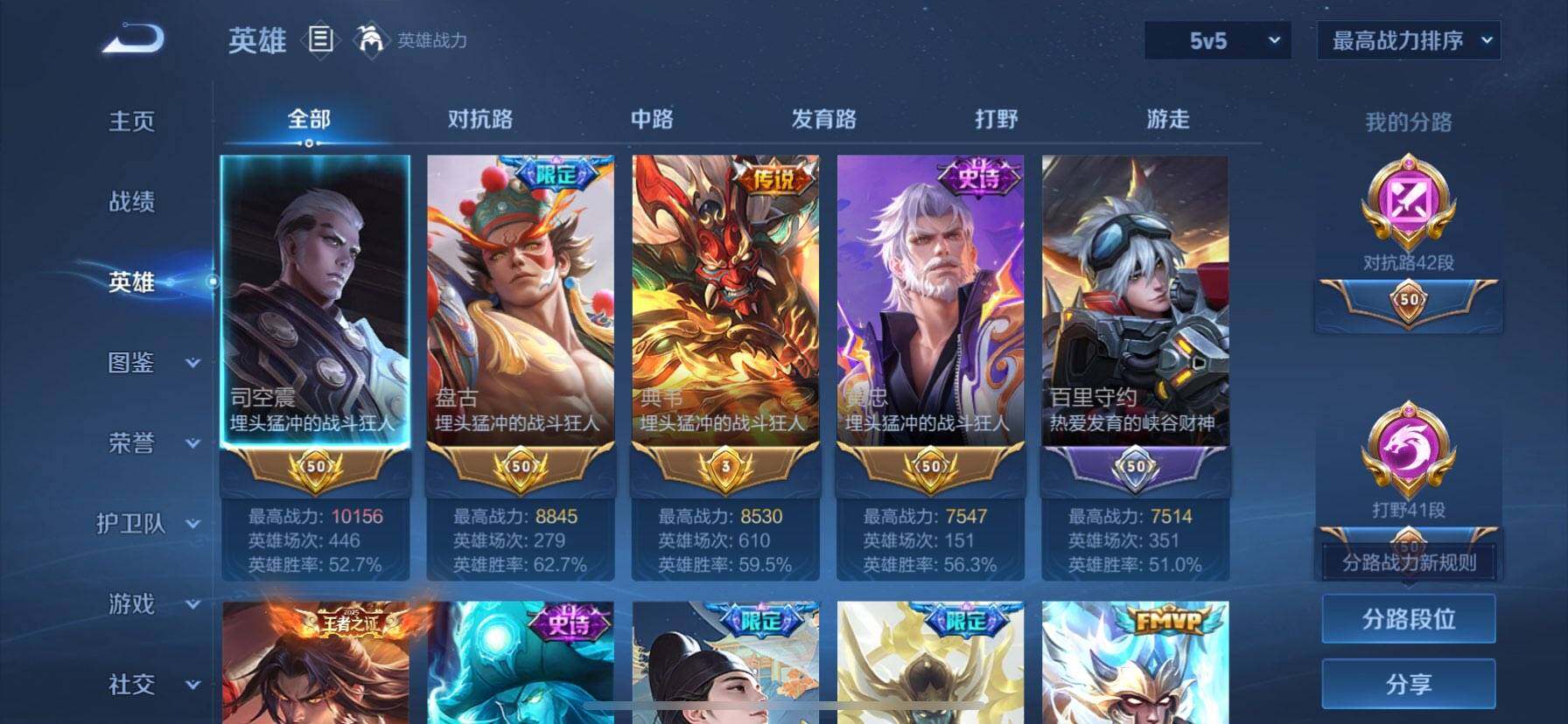 WZQM4435114王者荣耀账号详情图3 WZQM4435114王者荣耀账号详情图3