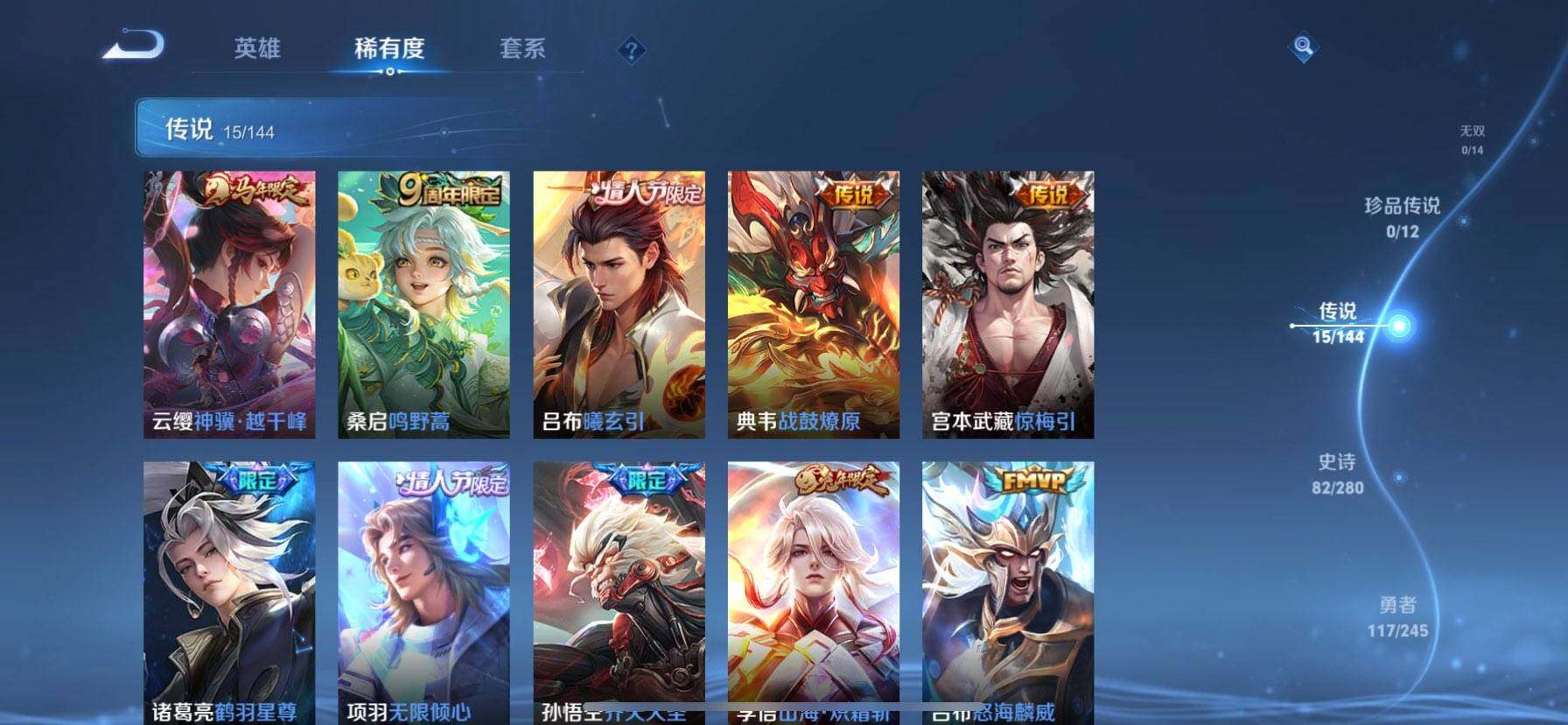 WZQM4435114王者荣耀账号详情图7 WZQM4435114王者荣耀账号详情图7