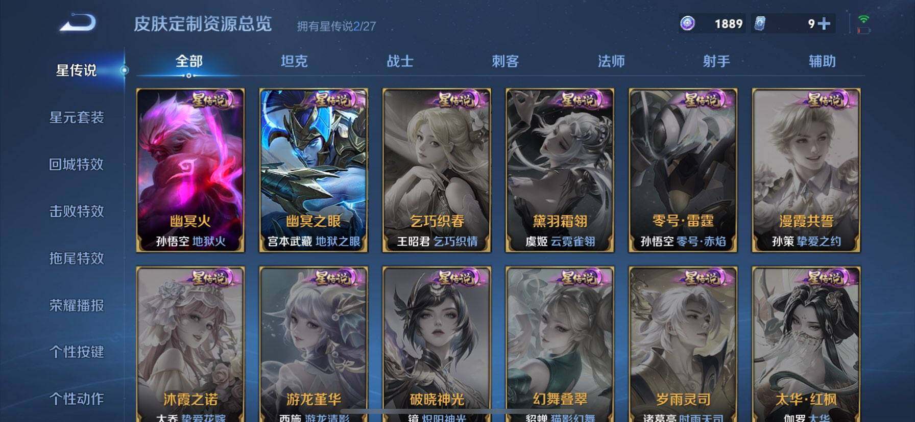 WZQM4435114王者荣耀账号详情图9 WZQM4435114王者荣耀账号详情图9