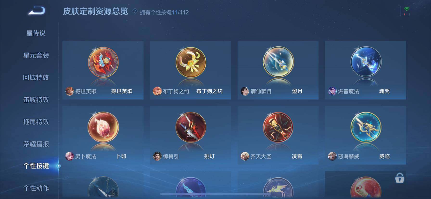 WZQM4435114王者荣耀账号详情图10 WZQM4435114王者荣耀账号详情图10