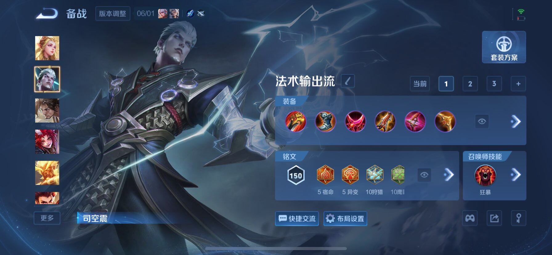WZQM4435114王者荣耀账号详情图11 WZQM4435114王者荣耀账号详情图11