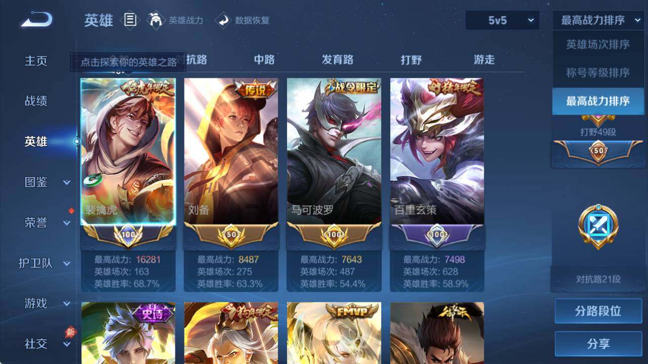 WZEY4433239王者荣耀账号详情图10 WZEY4433239王者荣耀账号详情图10