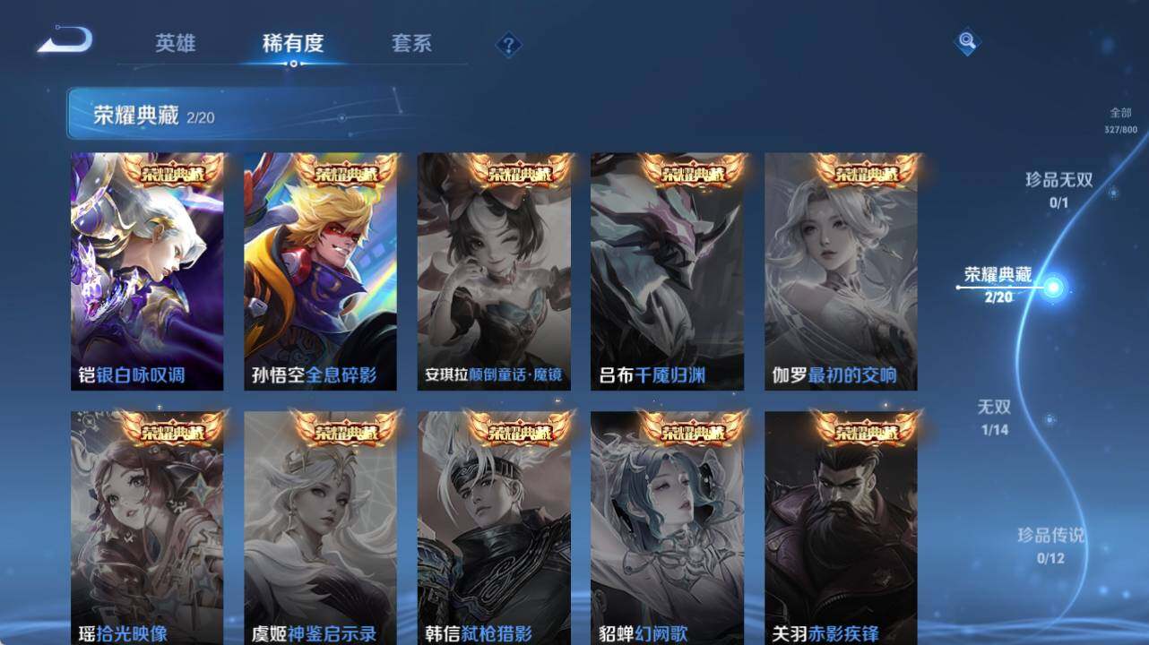 WZEY4433239王者荣耀账号详情图13 WZEY4433239王者荣耀账号详情图13