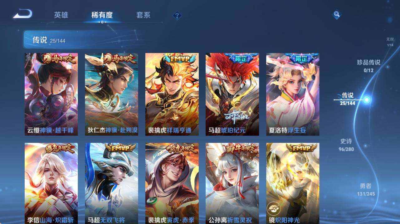 WZEY4433239王者荣耀账号详情图15 WZEY4433239王者荣耀账号详情图15