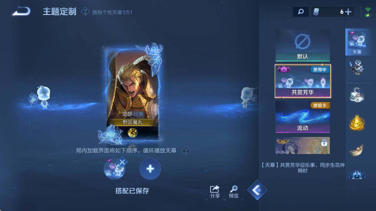 WZEY4433239王者荣耀账号详情图18 WZEY4433239王者荣耀账号详情图18