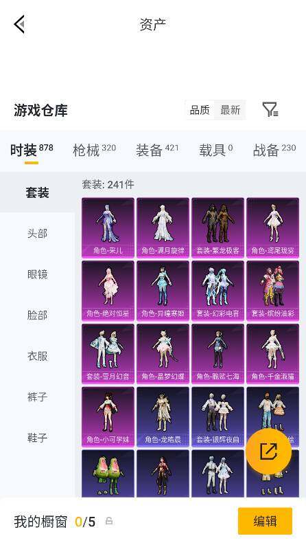HPQM4261041和平精英账号详情图14