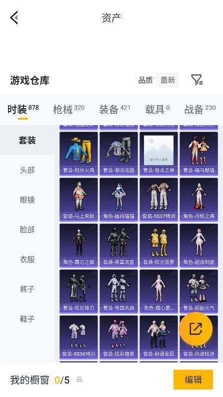 HPQM4261041和平精英账号详情图16