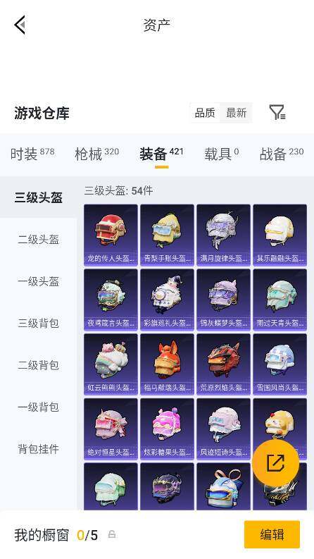 HPQM4261041和平精英账号详情图27