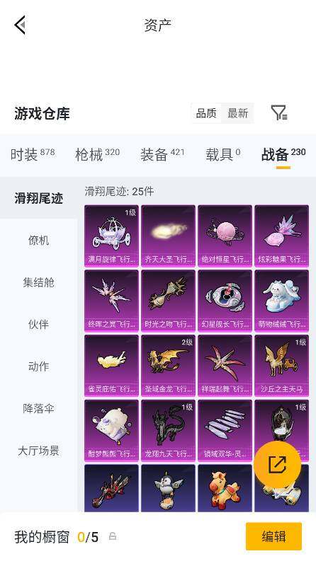 HPQM4261041和平精英账号详情图29