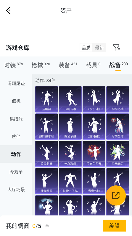 HPQM4261041和平精英账号详情图30