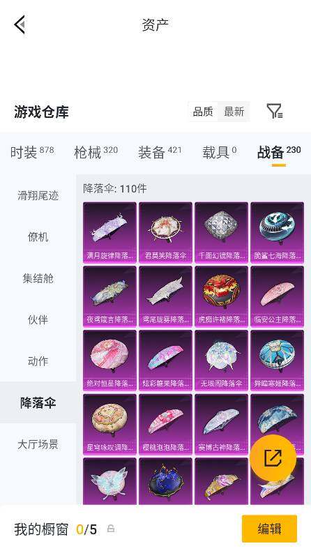 HPQM4261041和平精英账号详情图31