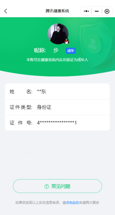 HPQM4261041和平精英账号详情图32