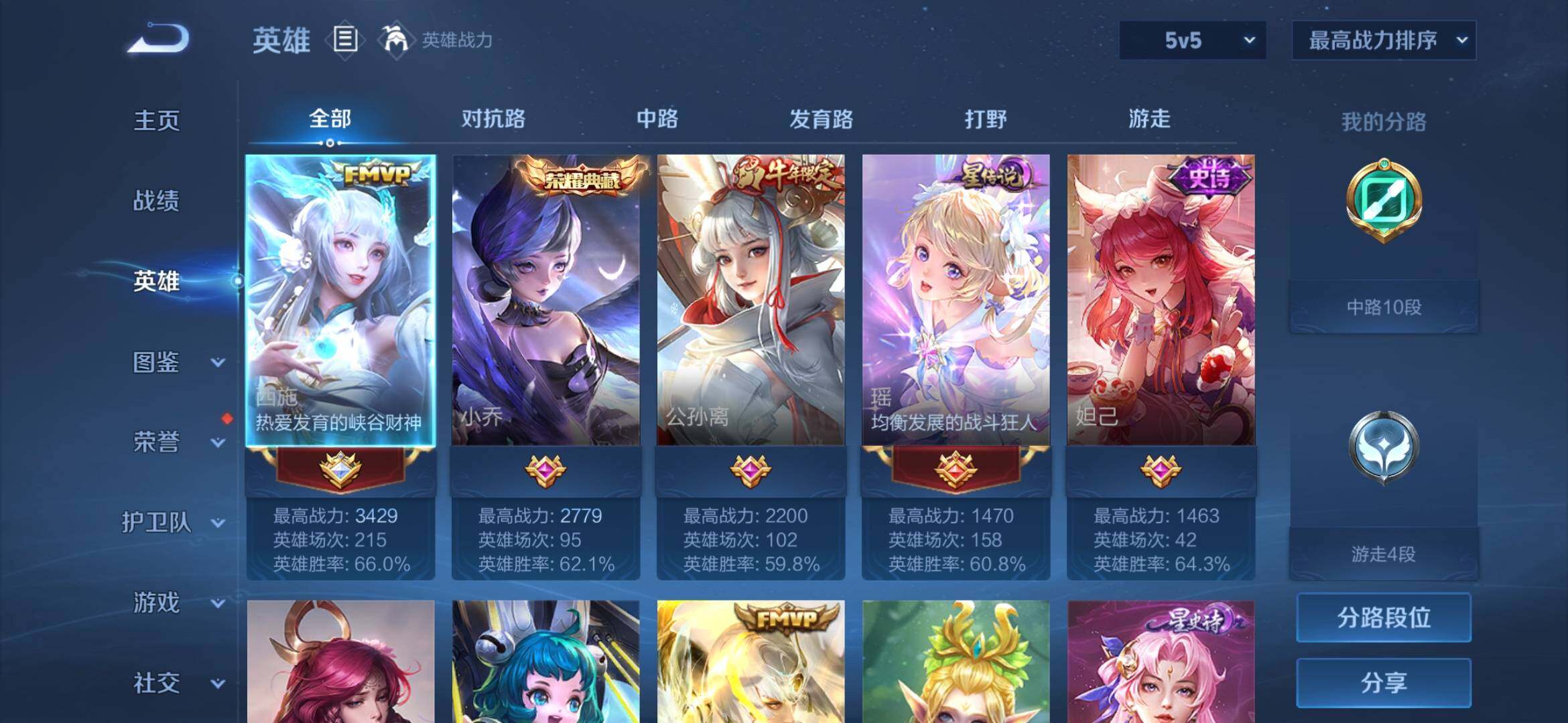 WZQM4458331王者荣耀账号详情图3 WZQM4458331王者荣耀账号详情图3