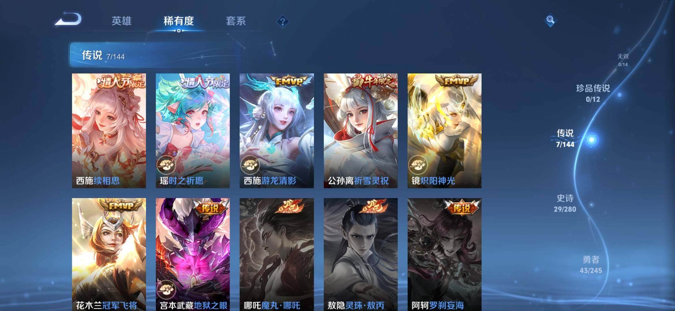 WZQM4458331王者荣耀账号详情图7 WZQM4458331王者荣耀账号详情图7