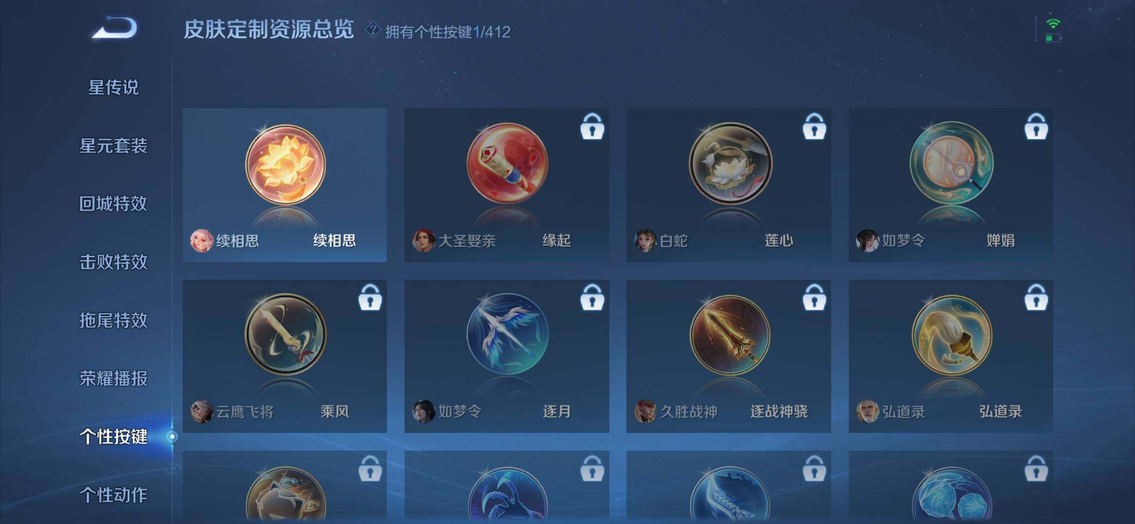 WZQM4458331王者荣耀账号详情图9 WZQM4458331王者荣耀账号详情图9