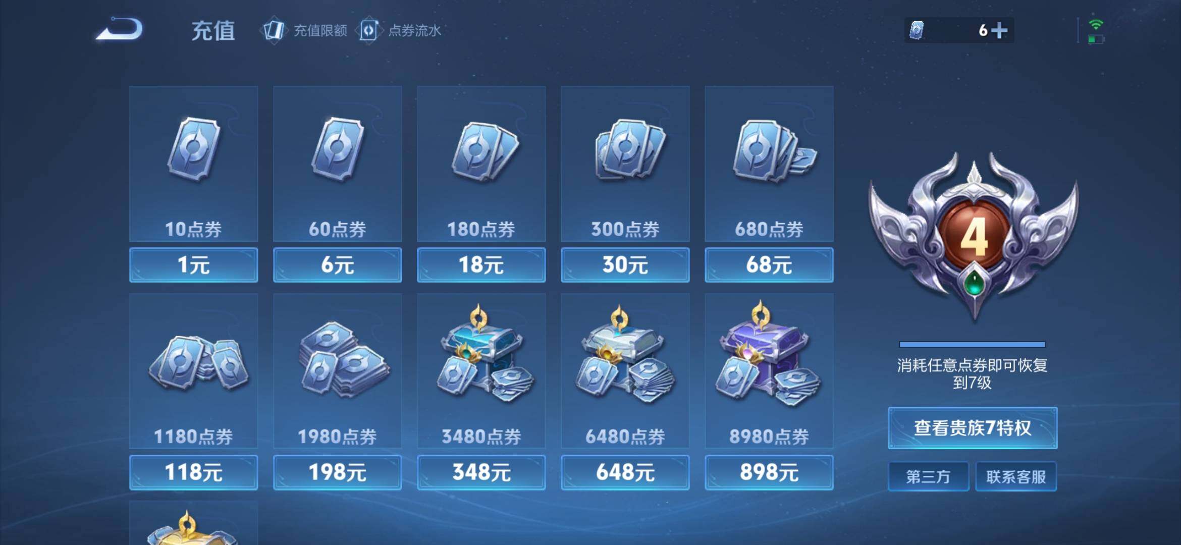 WZQM4458331王者荣耀账号详情图12 WZQM4458331王者荣耀账号详情图12