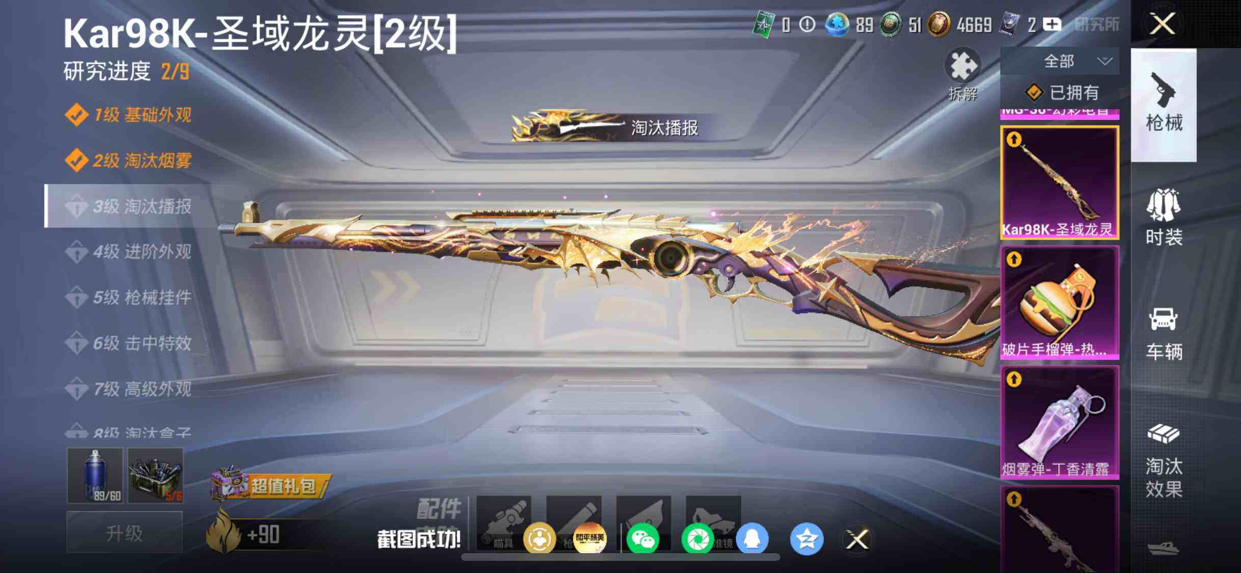 HPQM4266392和平精英账号详情图10 HPQM4266392和平精英账号详情图10