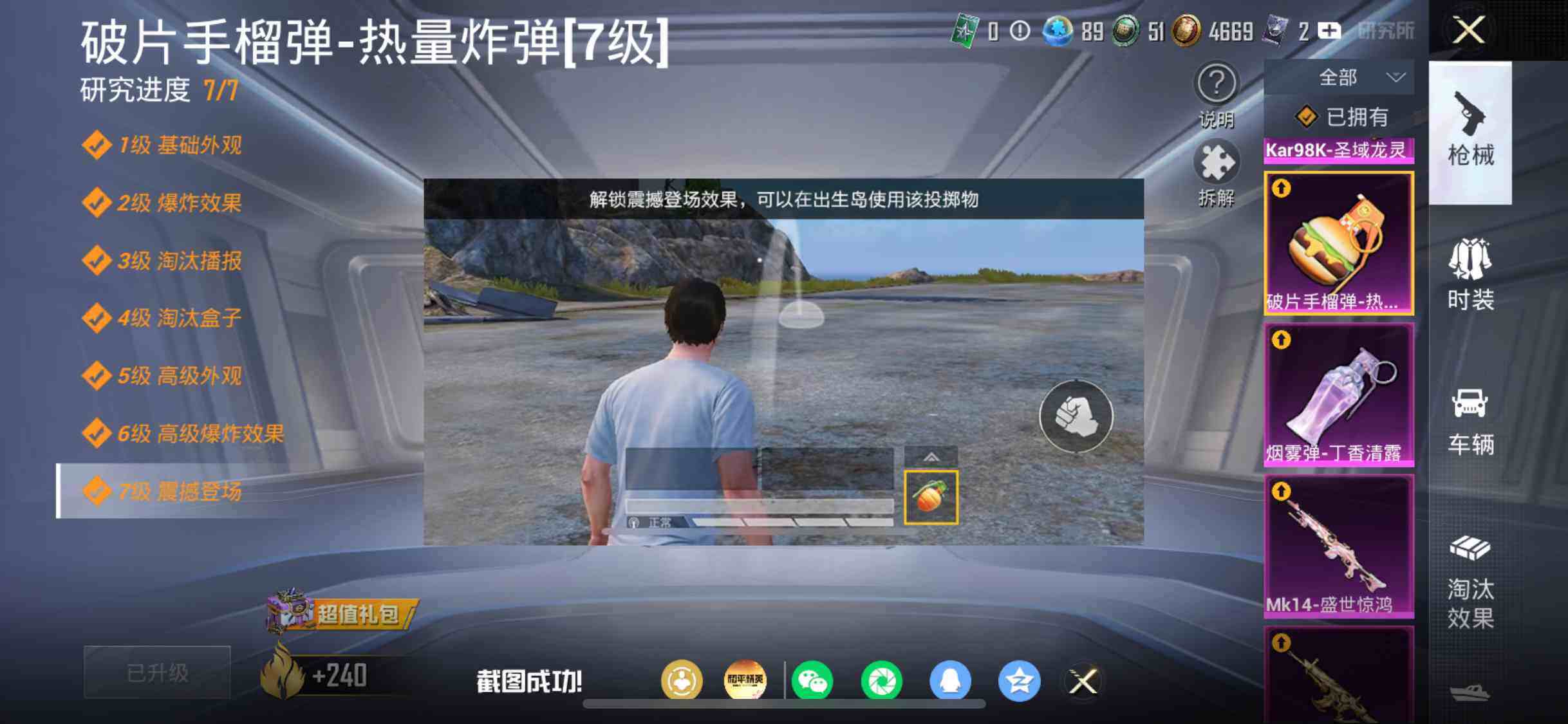 HPQM4266392和平精英账号详情图11 HPQM4266392和平精英账号详情图11