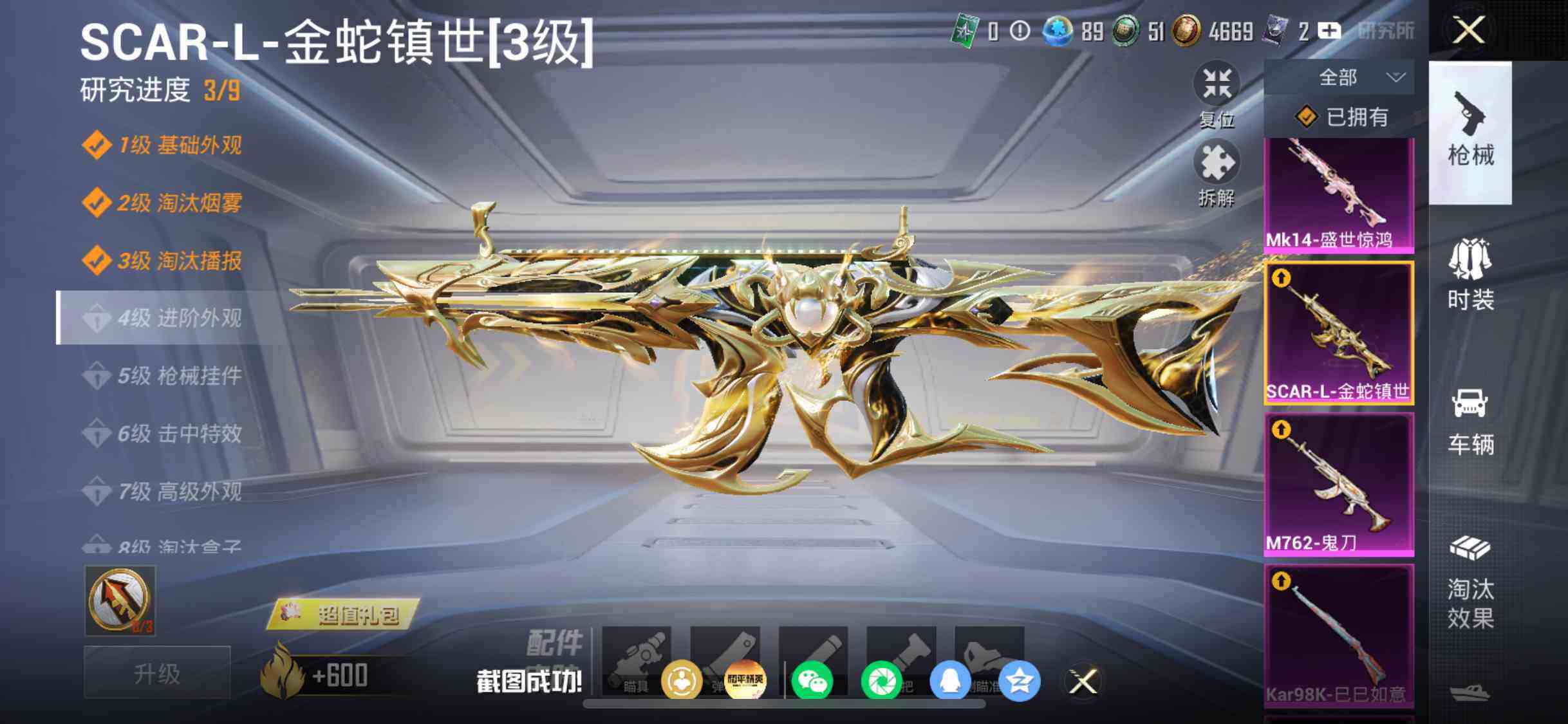 HPQM4266392和平精英账号详情图13 HPQM4266392和平精英账号详情图13