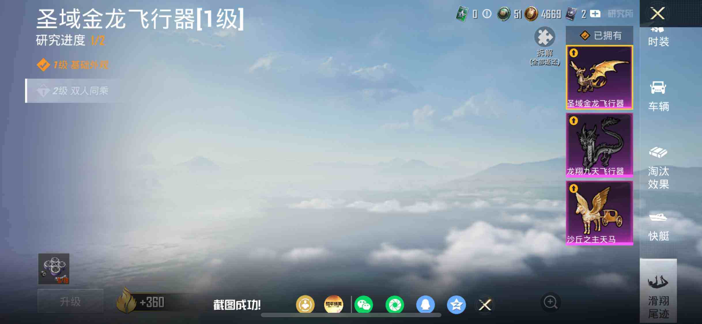 HPQM4266392和平精英账号详情图18 HPQM4266392和平精英账号详情图18