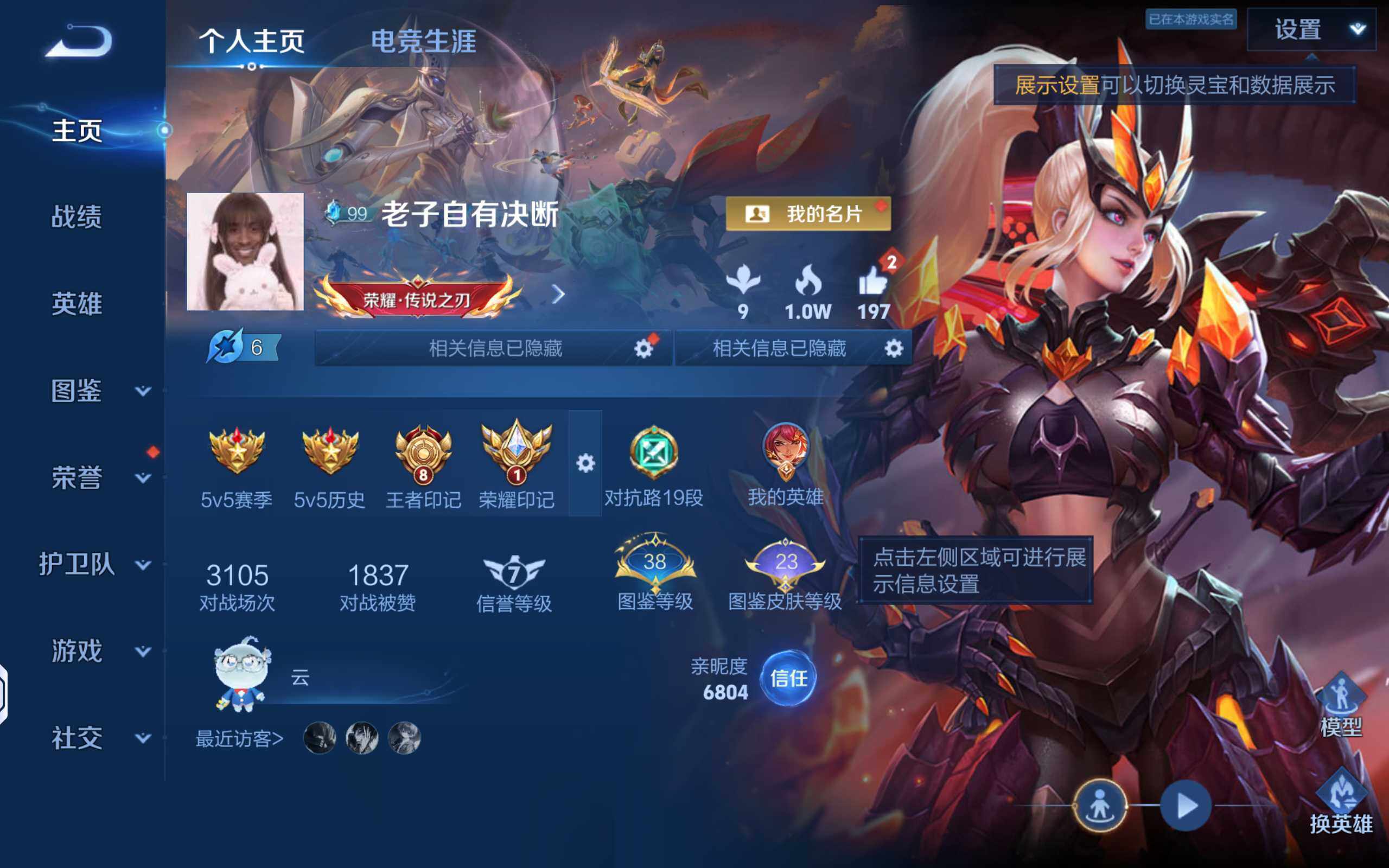 WZQM4434168王者荣耀账号详情图3