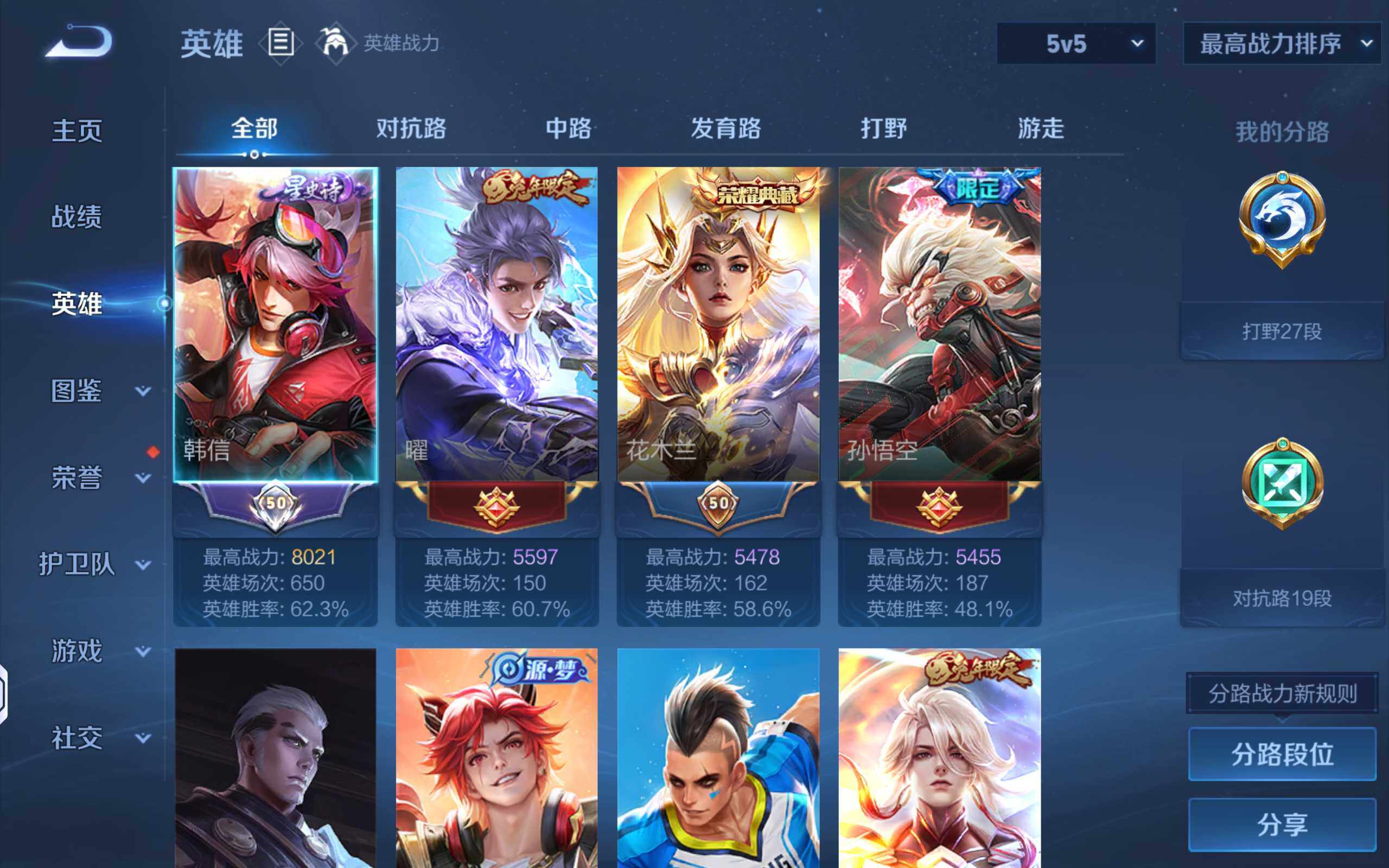 WZQM4434168王者荣耀账号详情图4