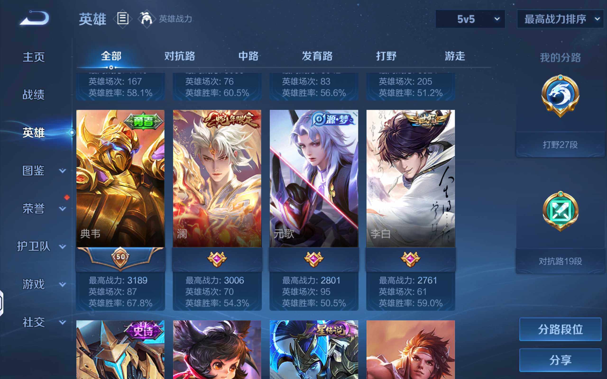 WZQM4434168王者荣耀账号详情图6