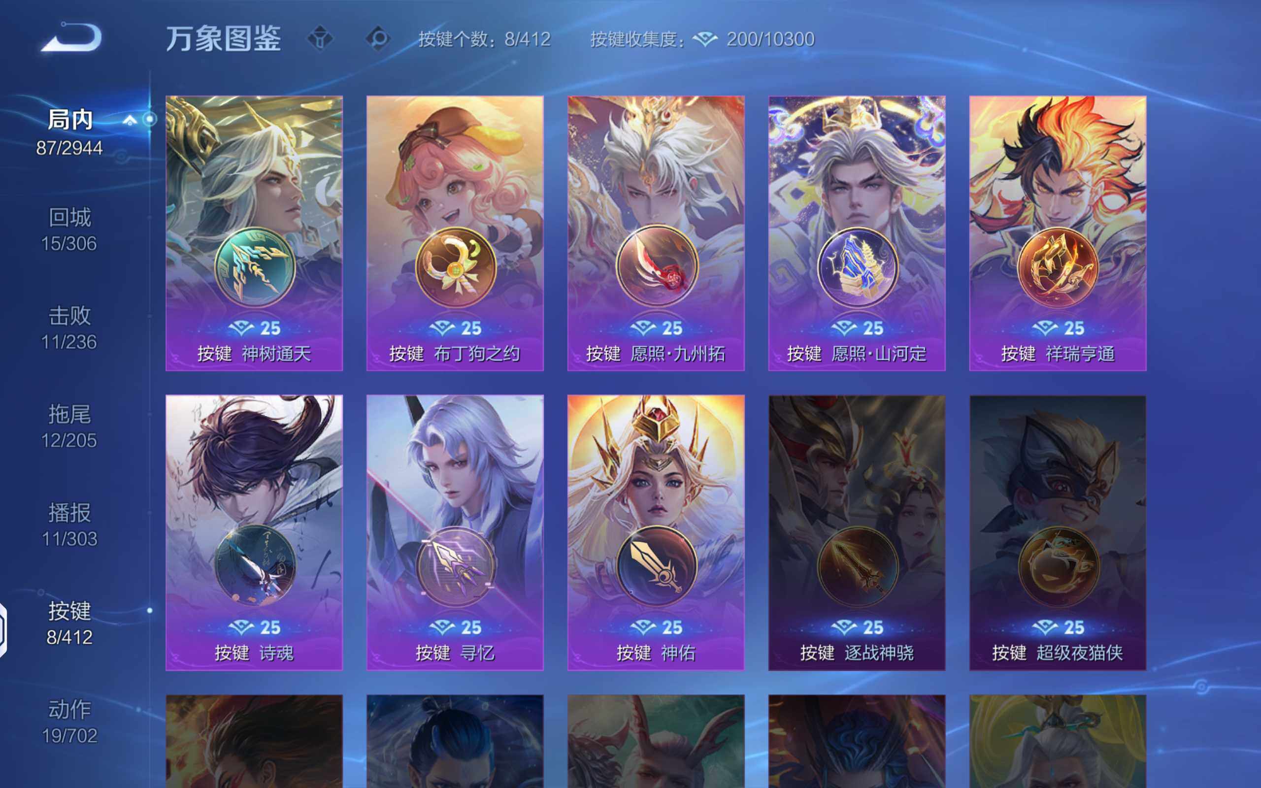 WZQM4434168王者荣耀账号详情图7