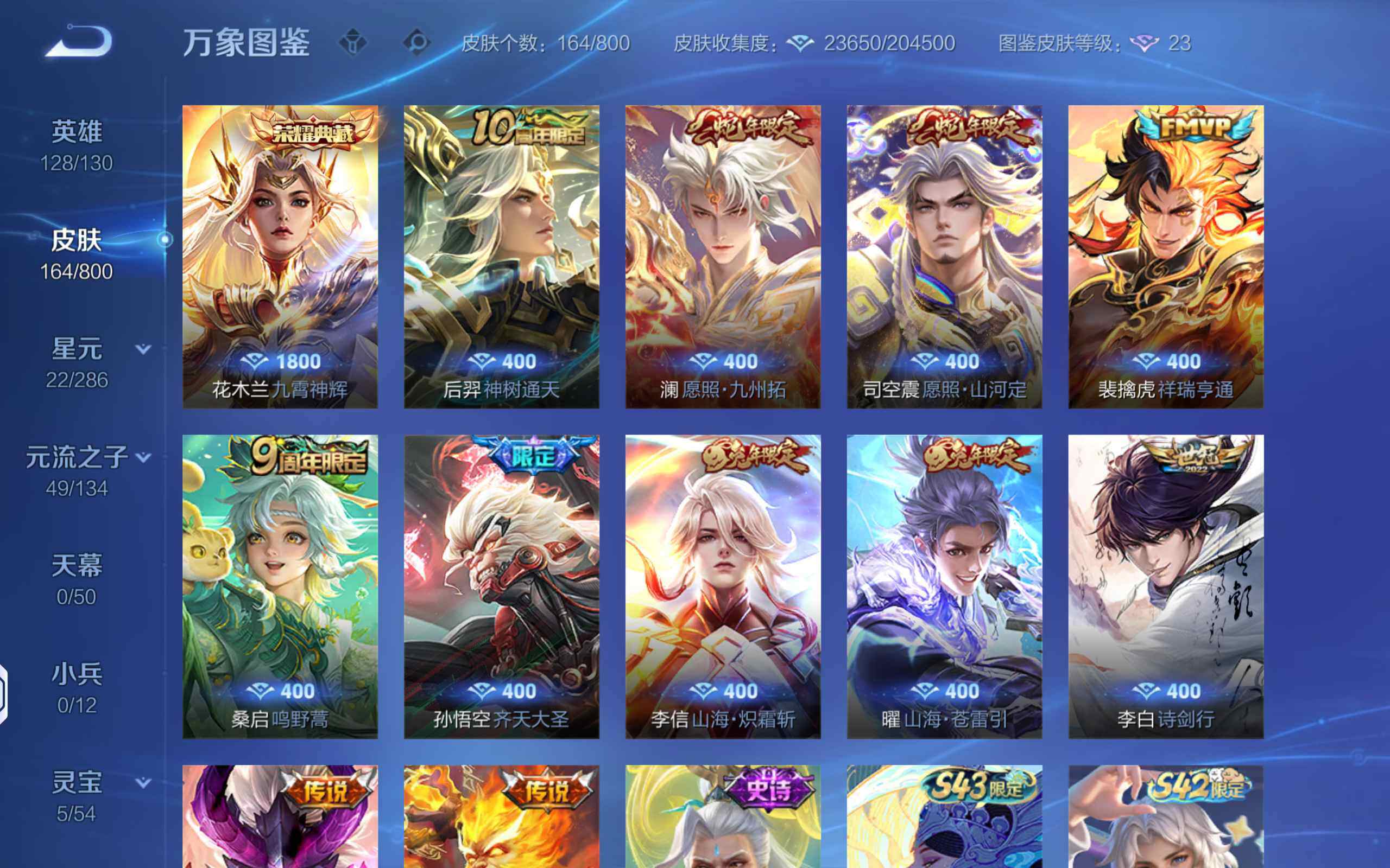 WZQM4434168王者荣耀账号详情图8