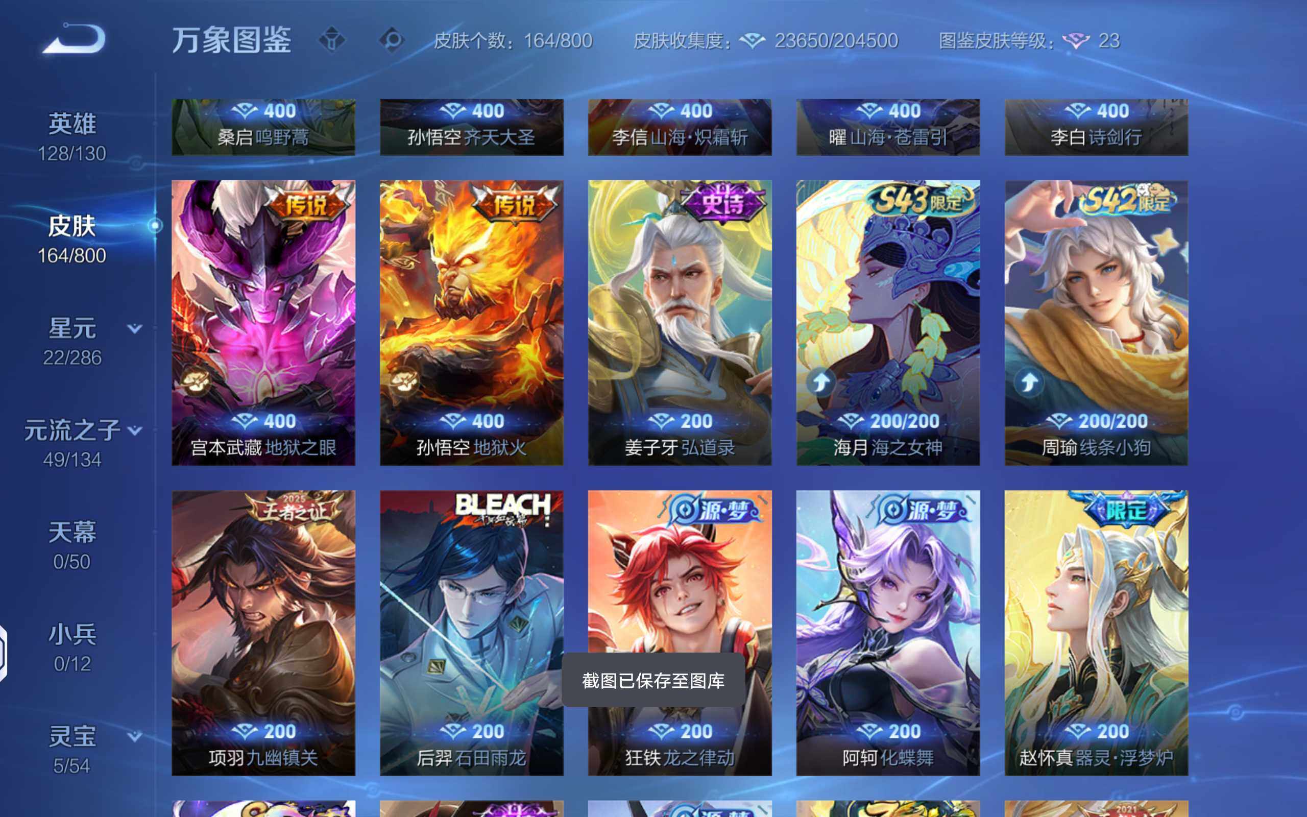 WZQM4434168王者荣耀账号详情图9