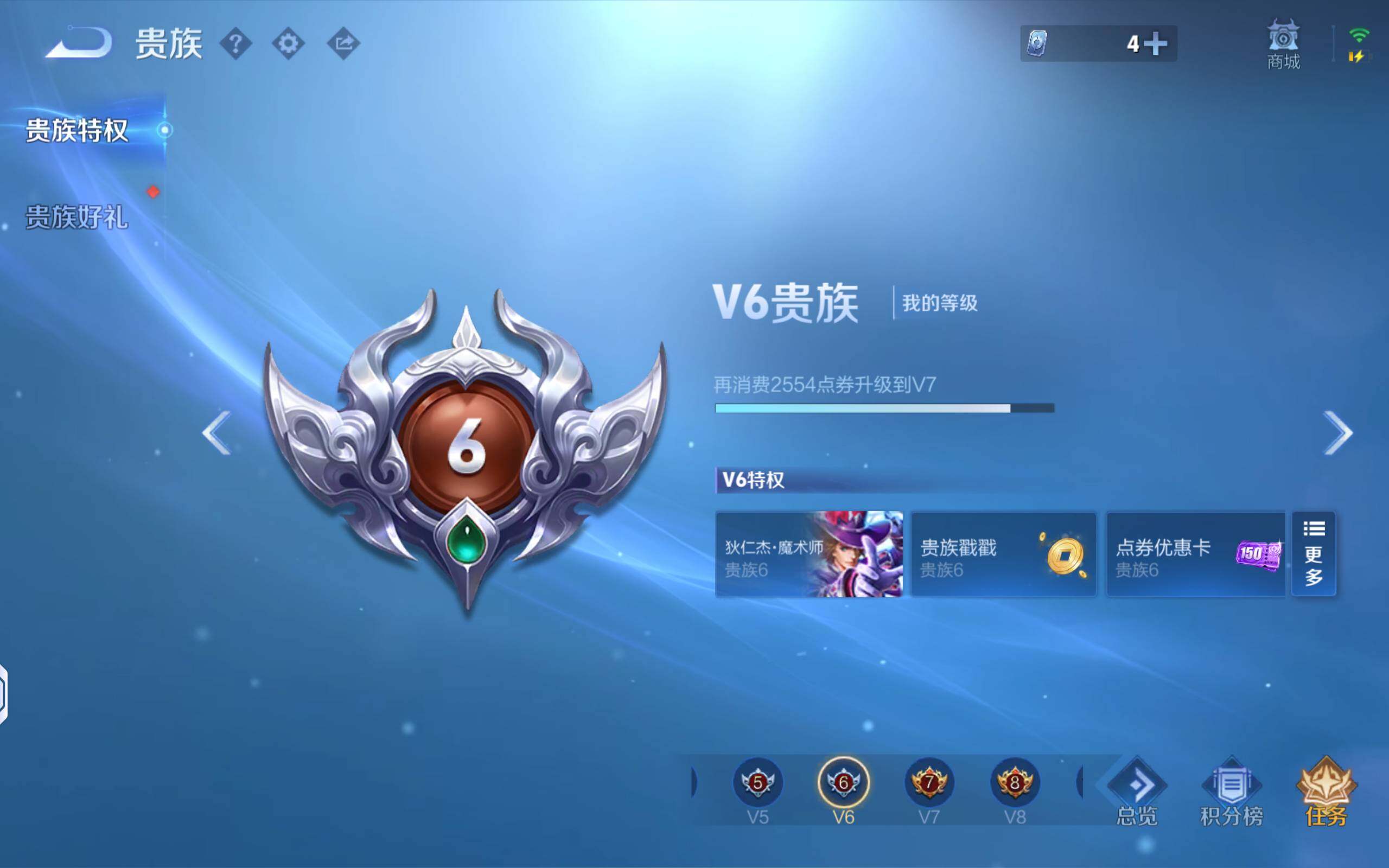 WZQM4434168王者荣耀账号详情图10