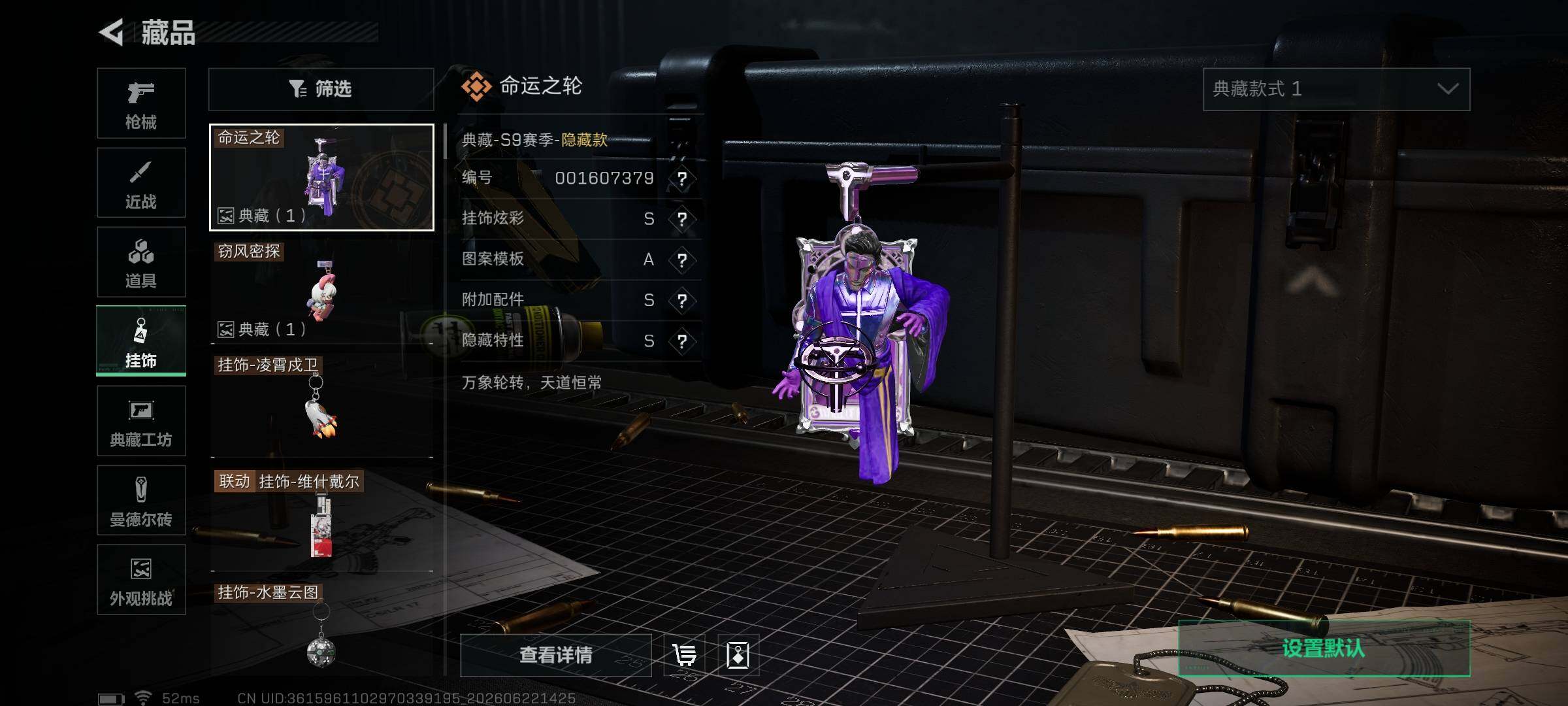 SJZQM4166668三角洲行动账号详情图11 SJZQM4166668三角洲行动账号详情图11