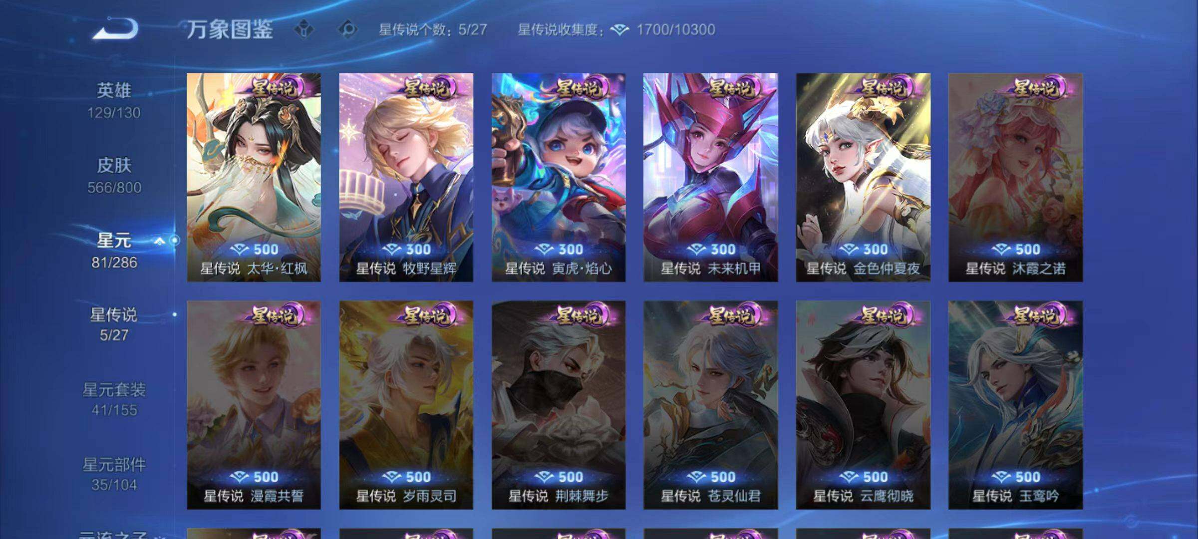 WZLX4433075王者荣耀账号详情图14