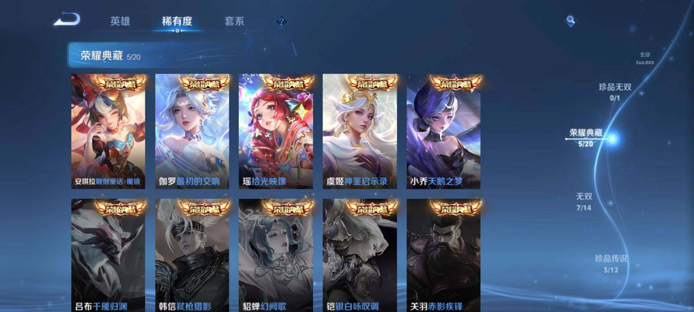 WZLX4433075王者荣耀账号详情图18