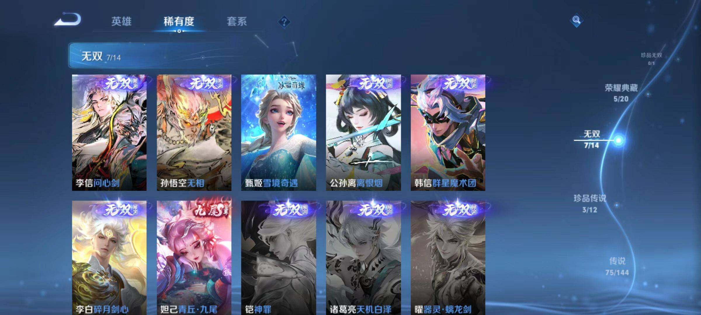 WZLX4433075王者荣耀账号详情图19