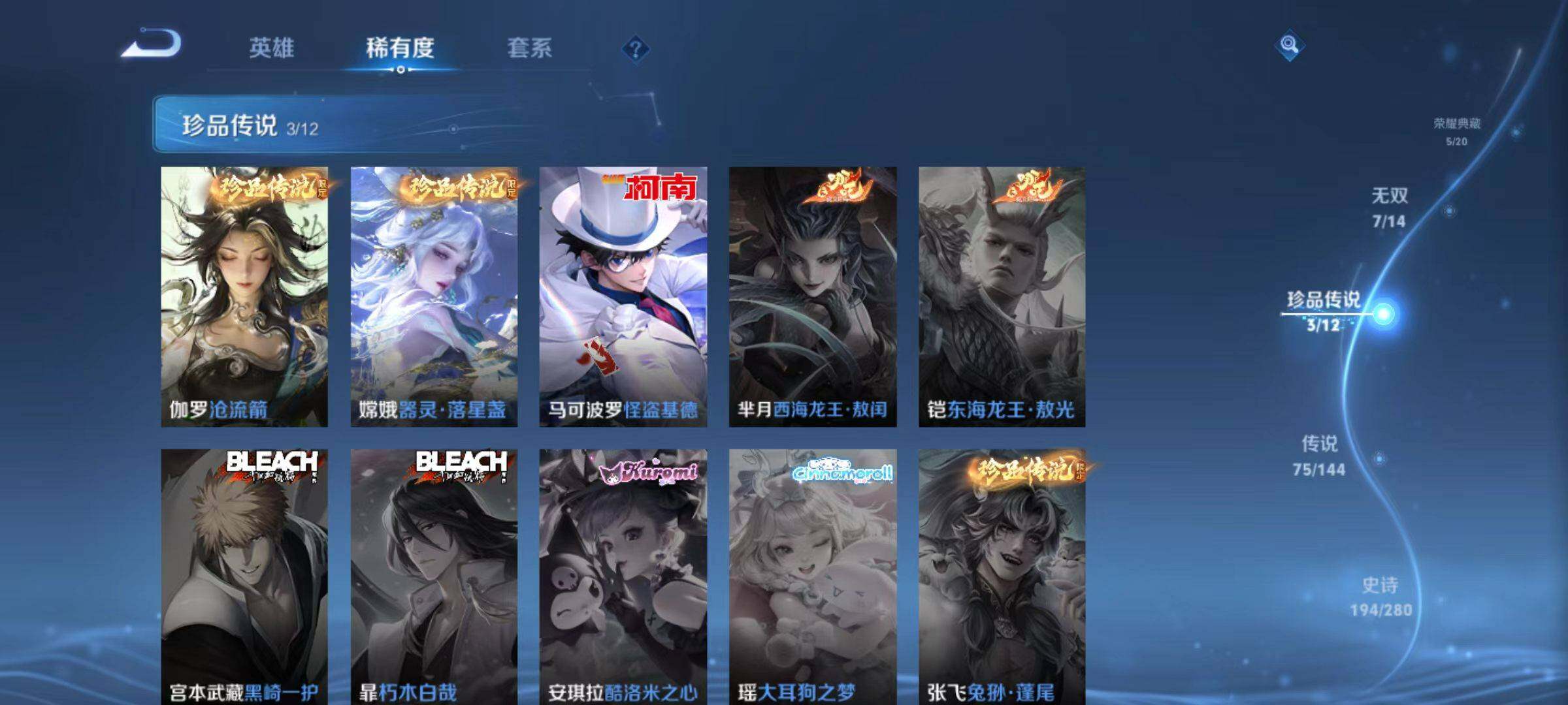 WZLX4433075王者荣耀账号详情图20