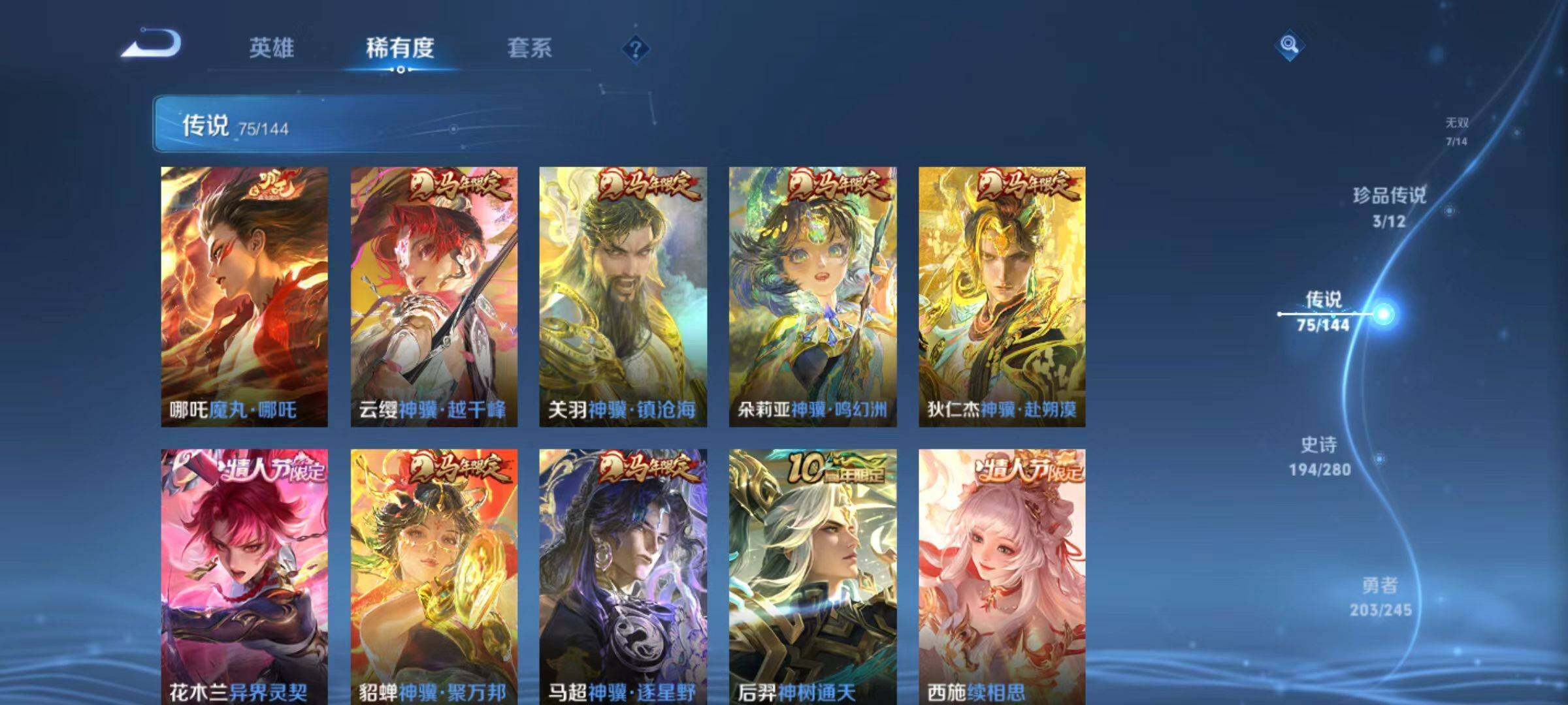 WZLX4433075王者荣耀账号详情图21