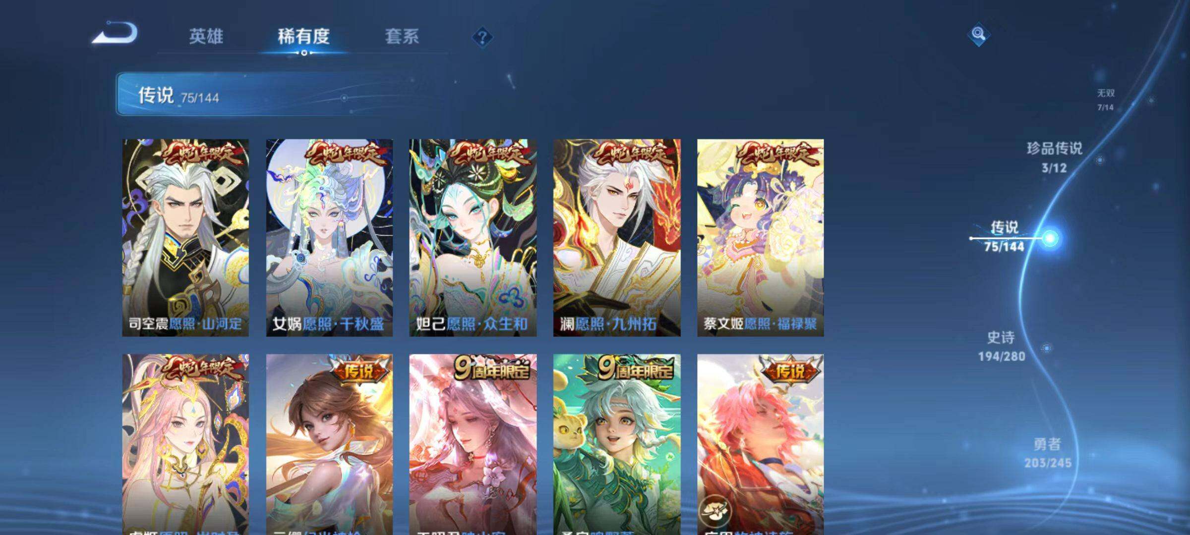 WZLX4433075王者荣耀账号详情图22