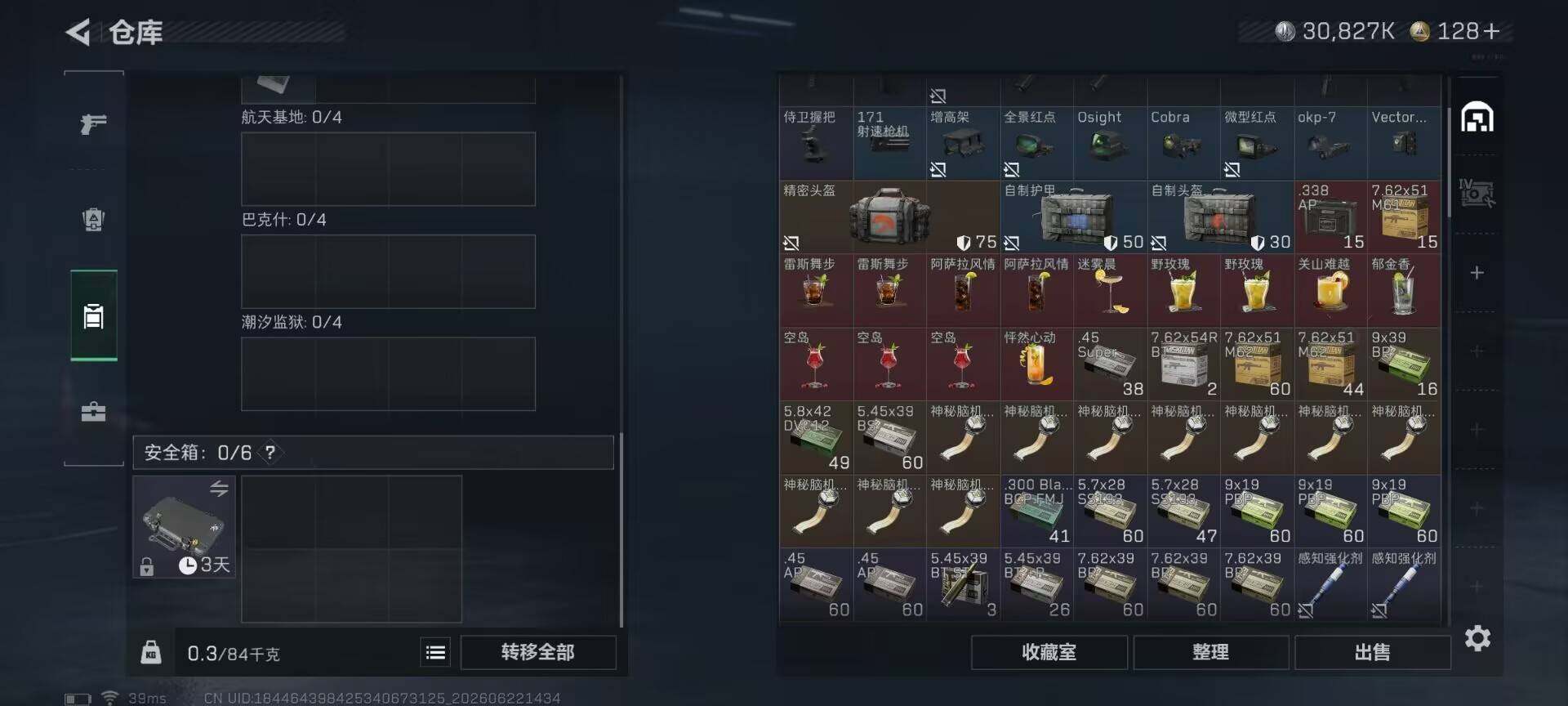 SJZQM4166605三角洲行动账号详情图10 SJZQM4166605三角洲行动账号详情图10