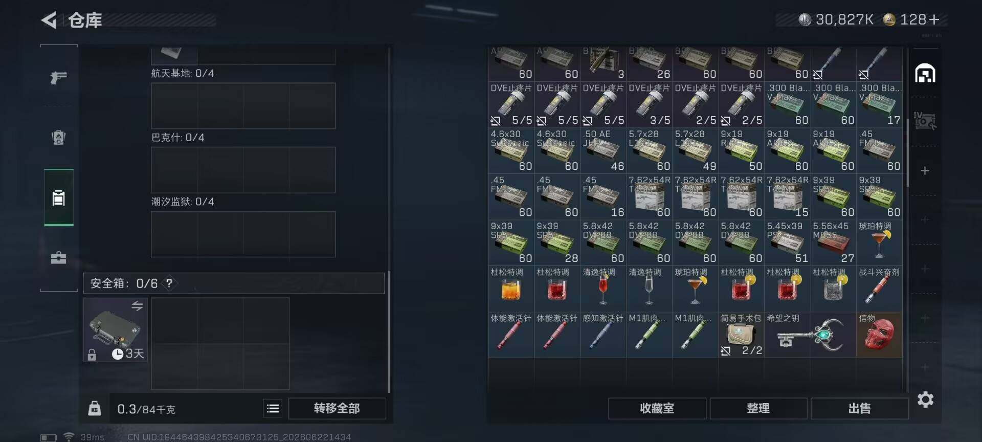 SJZQM4166605三角洲行动账号详情图11 SJZQM4166605三角洲行动账号详情图11
