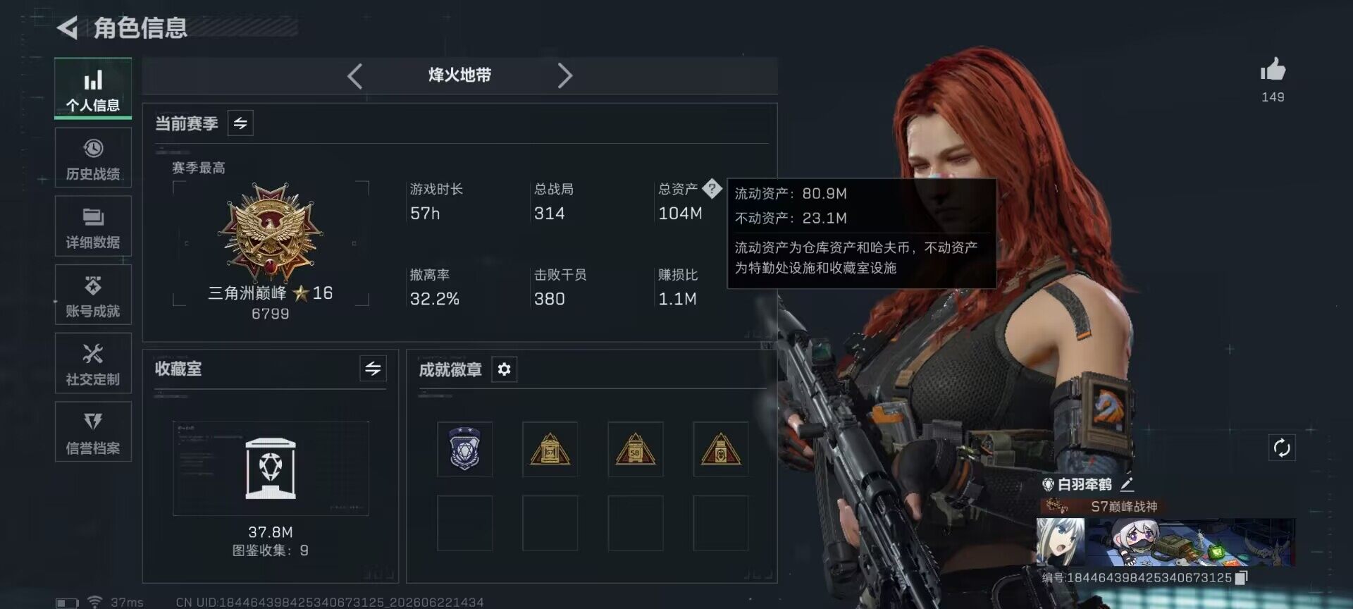 SJZQM4166605三角洲行动账号详情图17 SJZQM4166605三角洲行动账号详情图17