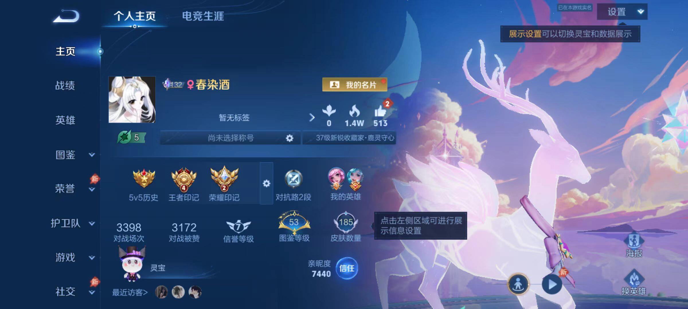 WZLX4433084王者荣耀账号详情图5