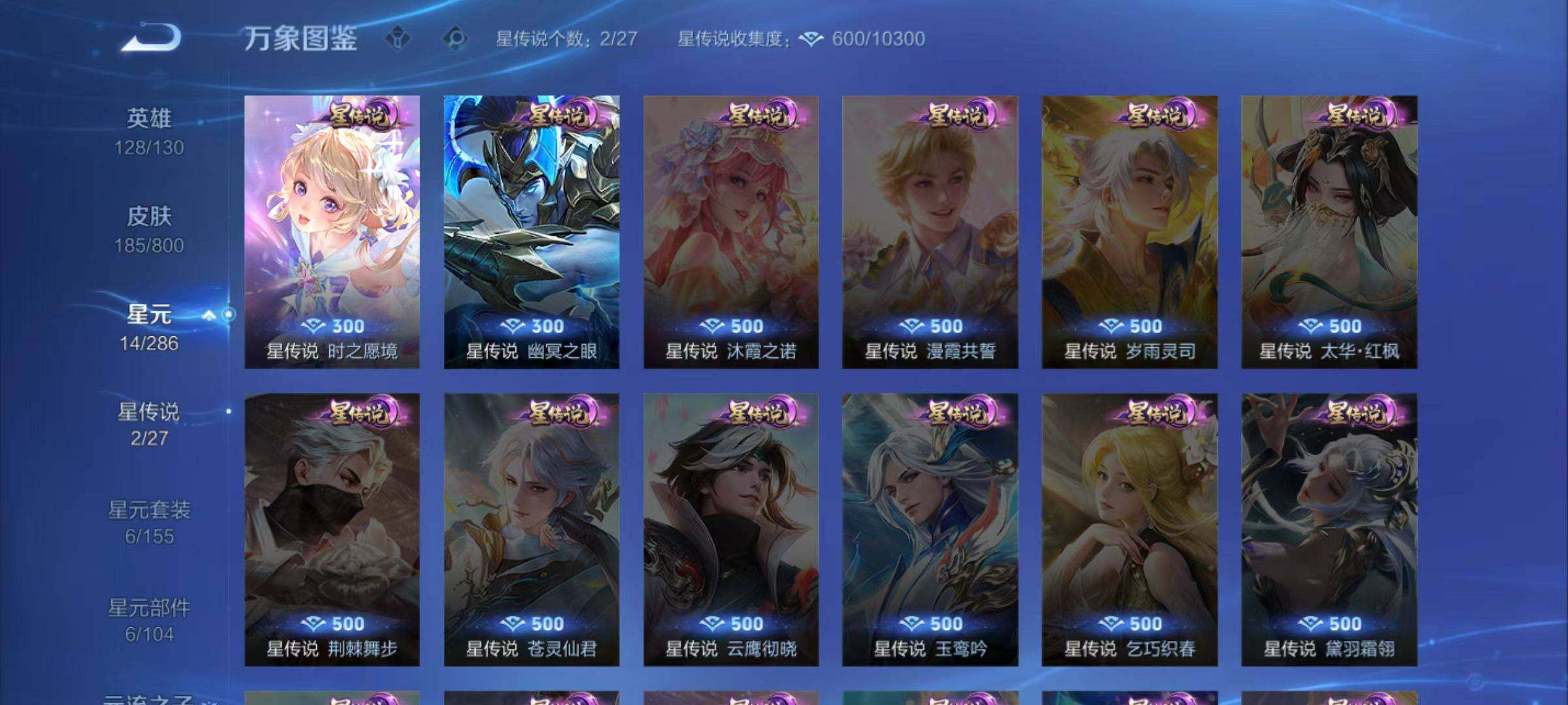 WZLX4433084王者荣耀账号详情图8
