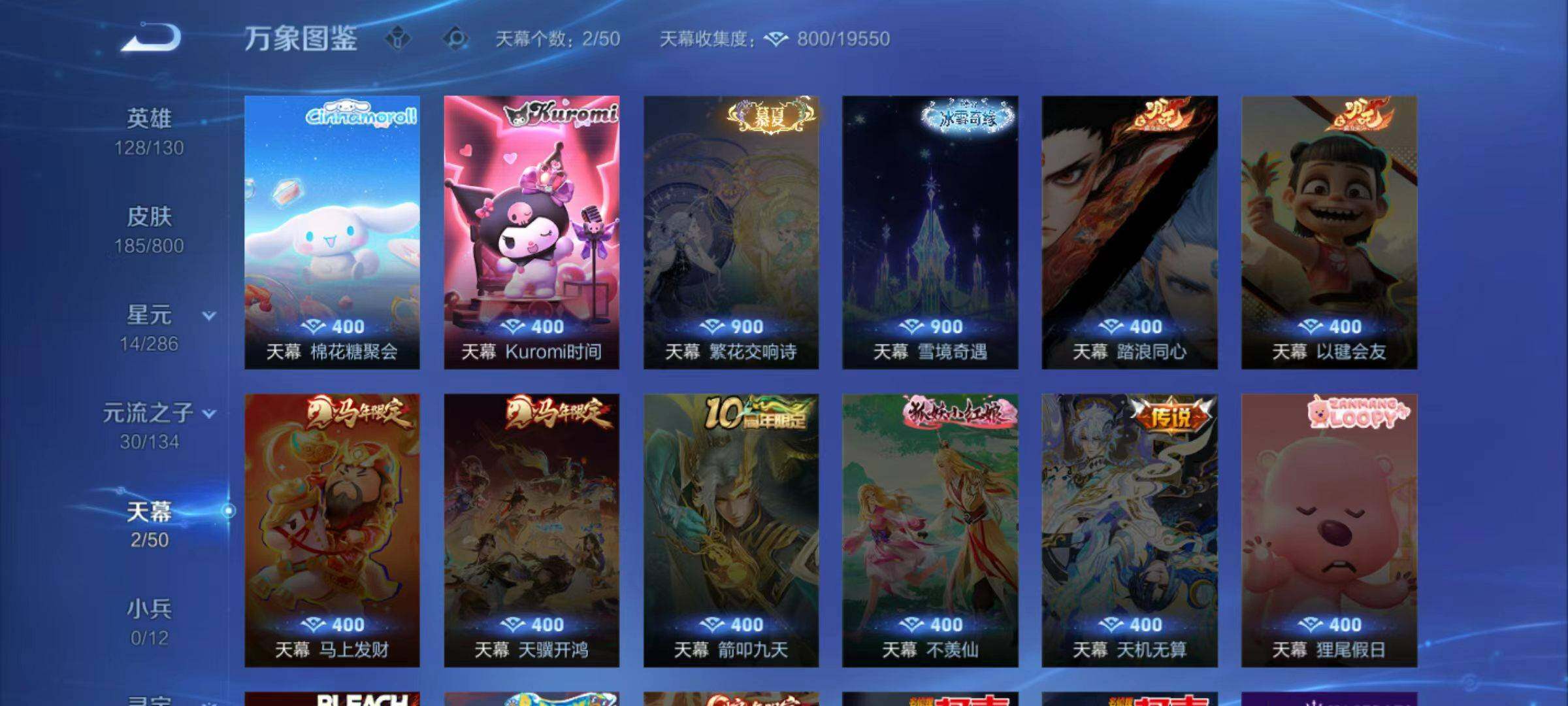 WZLX4433084王者荣耀账号详情图9