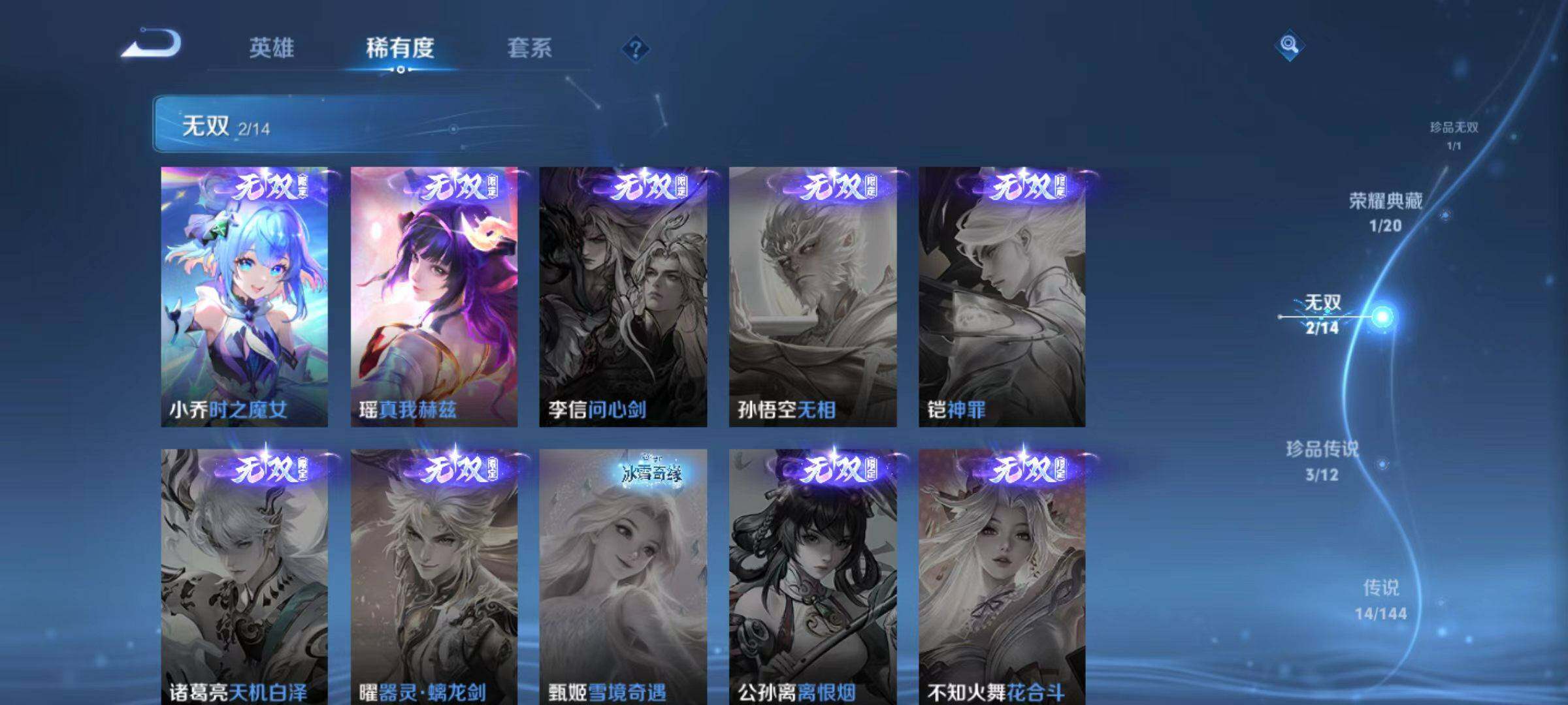 WZLX4433084王者荣耀账号详情图14