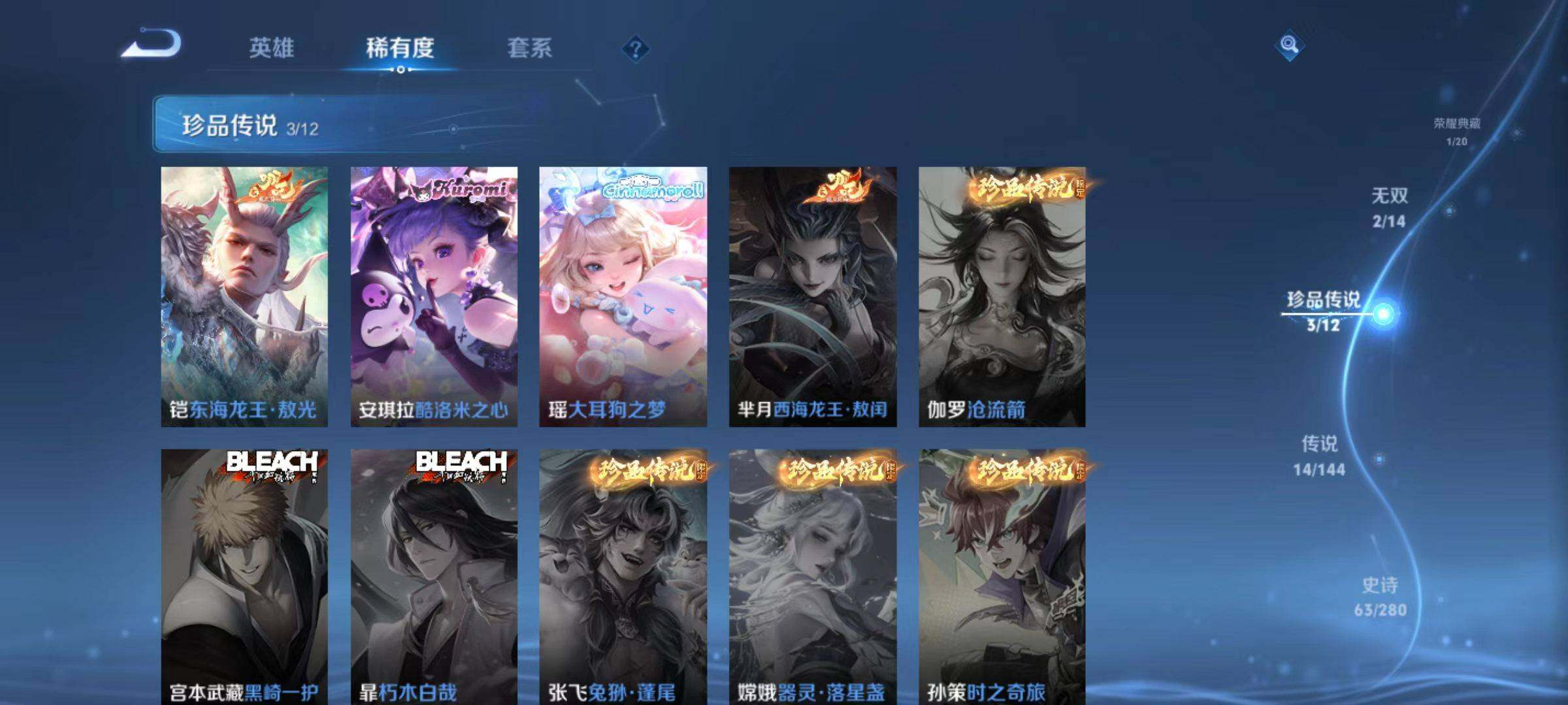 WZLX4433084王者荣耀账号详情图15