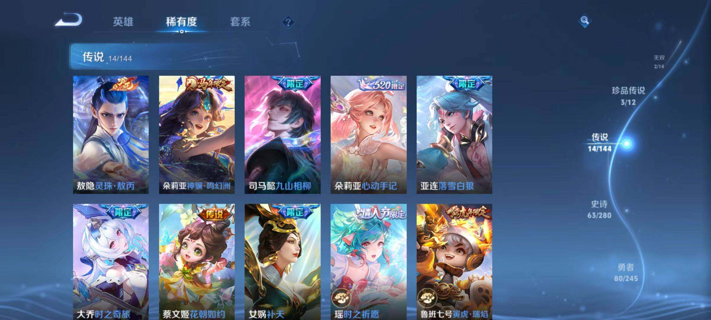 WZLX4433084王者荣耀账号详情图16