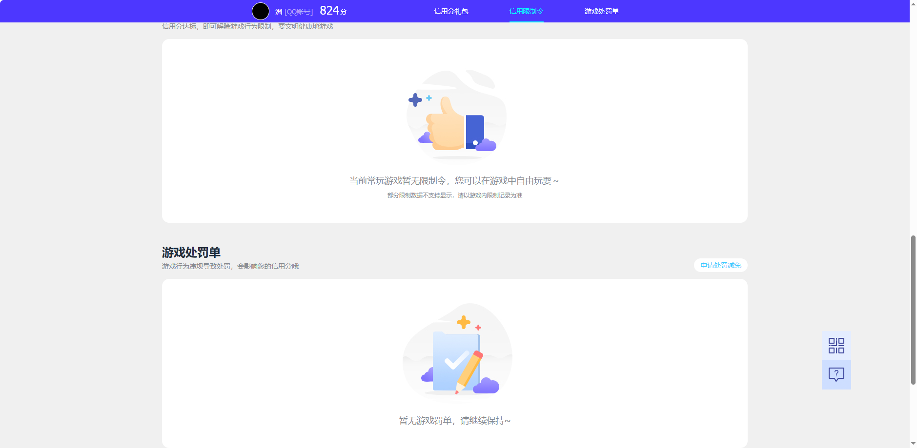 SJZQM4166682三角洲行动账号详情图9 SJZQM4166682三角洲行动账号详情图9