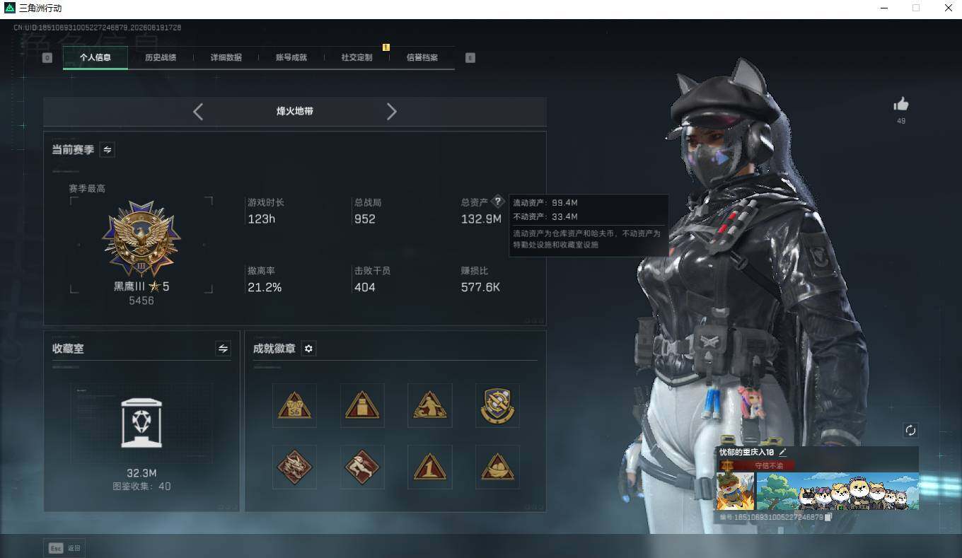 SJZQM4166682三角洲行动账号详情图10 SJZQM4166682三角洲行动账号详情图10